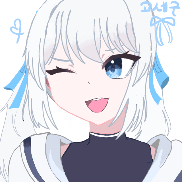 고세구