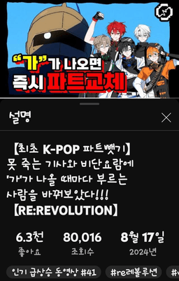 RE:Revolution 혁명의 심장