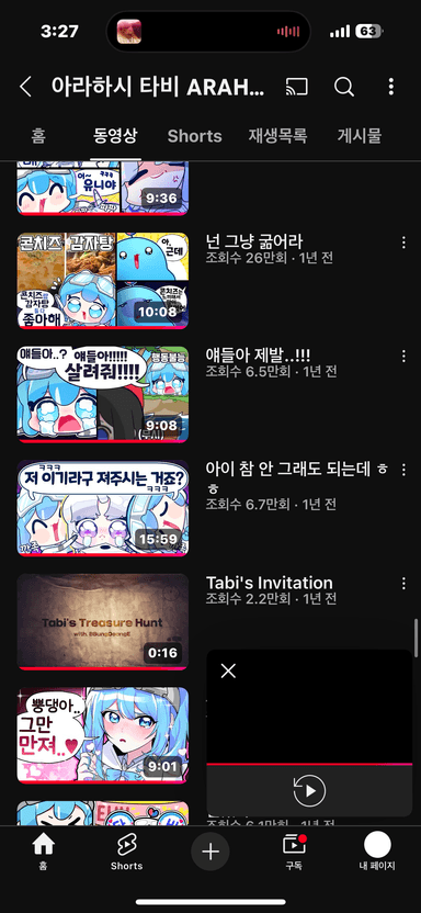 팬보드 썸네일