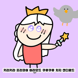 아이네