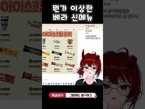 어떻게 아이스크림 이름이 쿵떡쿵떡