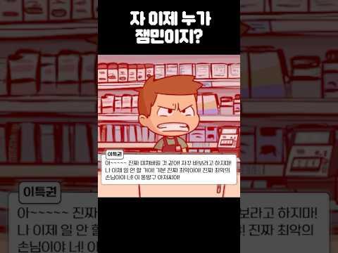 자 이제 누가 잼민이지?ㅋ