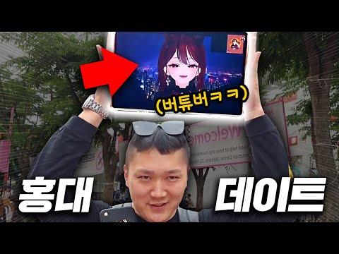 남자친구와 홍대로 나가봤습니다.