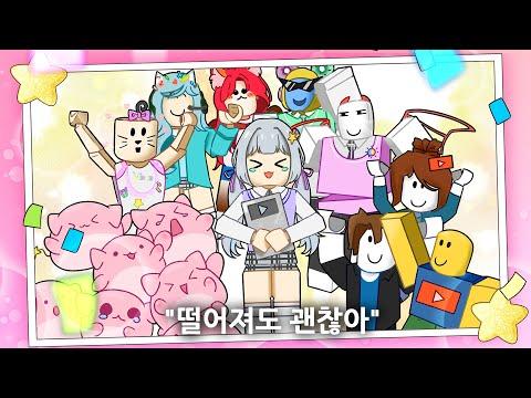 [잼못타 노래] 멜로우TV - &#39;떨어져도 괜찮아&#39; Official MV (Prod. Coyblue)