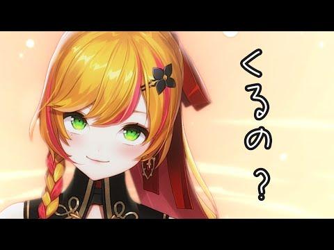 来る？【にじさんじ | セフィナ】