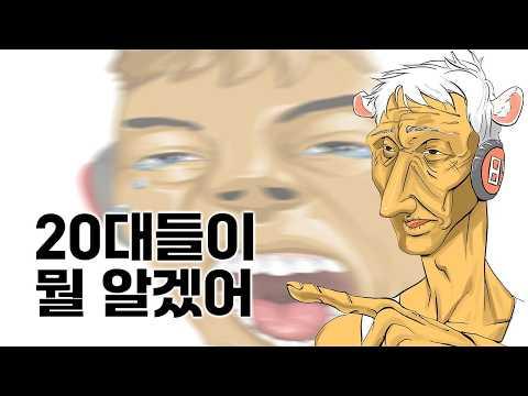 30대 몸상태 공감 짤 보는 우왁굳