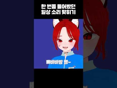 댓글로 정답을 맞혀 보세요🔊
