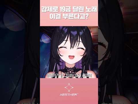 야한🔞 힙합 무리 없이 소화하는 버튜버😲😲