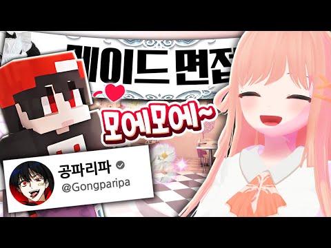 【소나랜드】 저희 메이드카페의 메이드가 되고 싶으시다구요? 😄