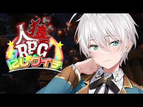 【#にじワイテ人狼RPG2024】 オオカミだーれだ！~決勝戦~【にじさんじ／ジユ】