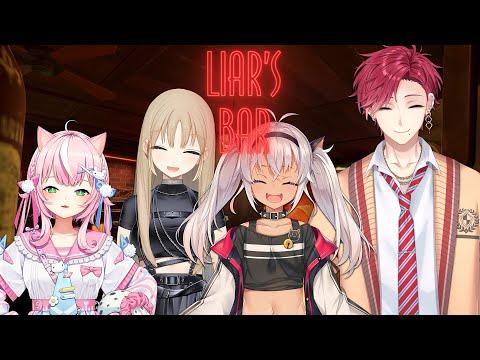 【Liar&#39;s Bar】 勝つ人はまさに僕だよ!  【 W. クレア先輩, ナリ先輩,まお先輩, ハユン / にじさんじ】