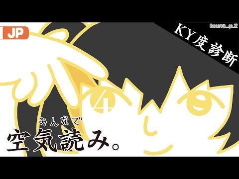 【空気読み。 4】 空気見えない 【にじさんじ | ガオン】