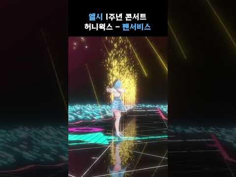 요즘 버츄얼 콘서트 무대 연출 근황