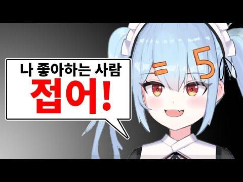 버튜버 오분이 좋아하는 사람 접어!... 근데 왜 없죠? | 버츄얼 유튜버 오분이