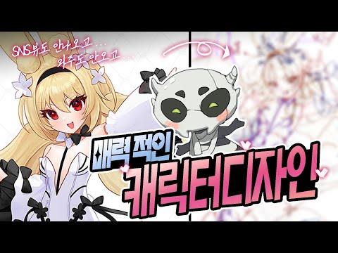 프로가 되는 캐릭터 디자인 방법! 【 HxxG의 일러스트 피드백 05 】