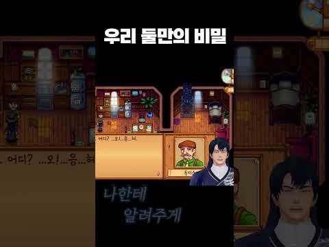 우리 둘만의 비밀 #shorts