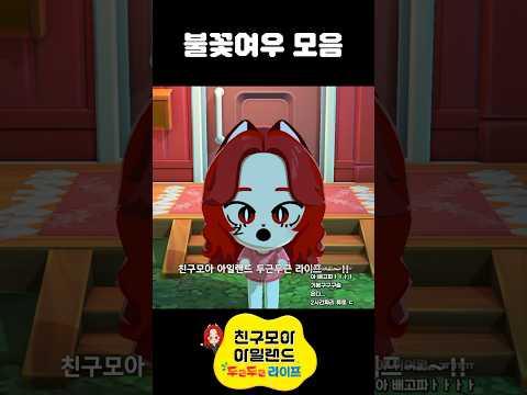 게임 속 내가 너무 귀엽다