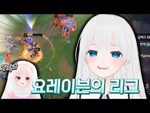 하나나 제발 나랑 듀오해줘 [리그오브레전드]