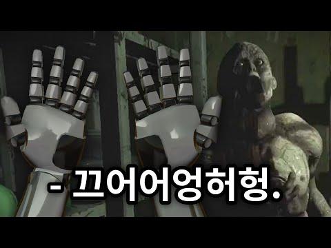 [고멤합방] 눈을 가려도 가려지지 않는 최악의 VR 공포게임 (깜놀주의, 소리주의)