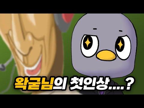 주변인 첫인상 vs 현인상 써보기