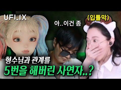 예? 형수님과 무슨 관계요? (대녀사냥  -2화-)