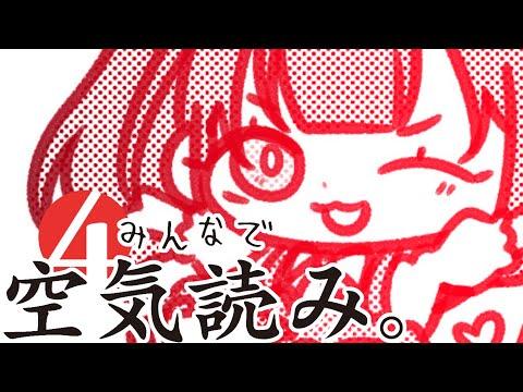 【空気読み４】 ・・・[にじさんじ/イロハ]