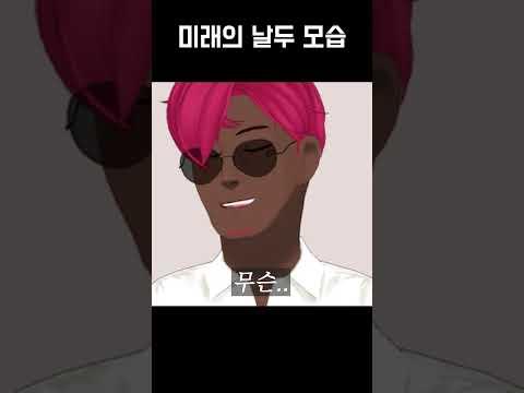 미래의 호날두 모습#shorts