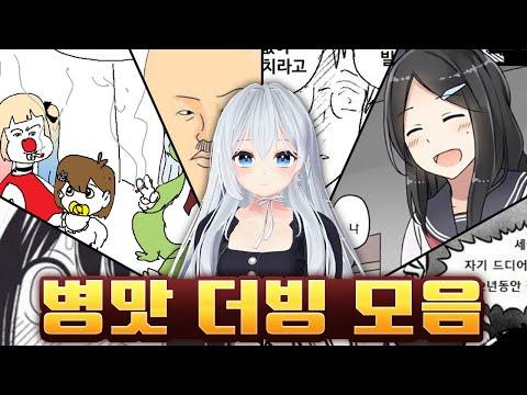 수상하게 더빙을 잘 하는 버튜버 1