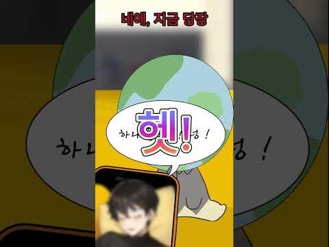 너 지금 뭐 보냐?...폰 보여줘 / Show me your phone #meme