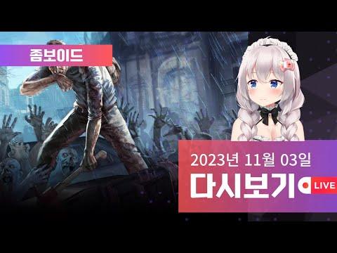 2023/11/03 - [V] 좀보이드 스트리머 서버