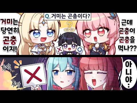 에스더 중 최고 브레인은 누구? 🐵🐶🐴 【합방 하이라이트】