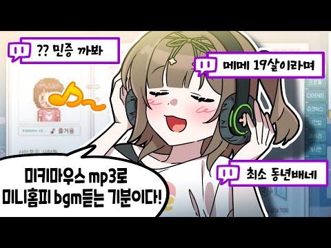 메메야… 나이를 속인 거니…? 믿었는데 믿었는데