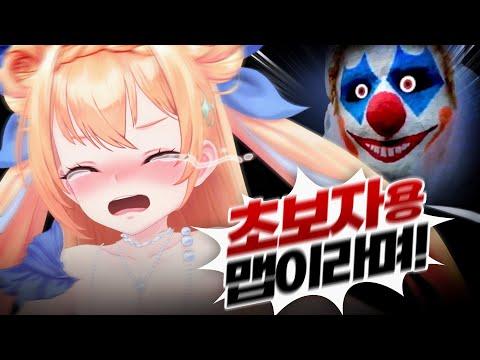 시청자에게 속아서 VR 공포맵 했습니다..