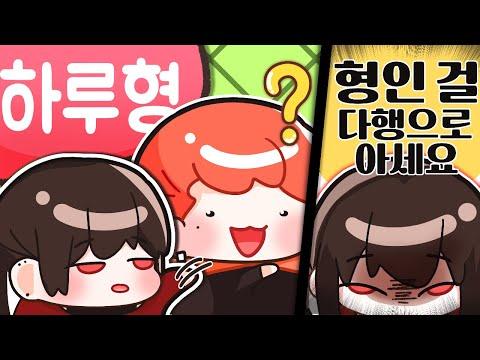 만약 하루토가 싸이코드의 맏형이었다면?