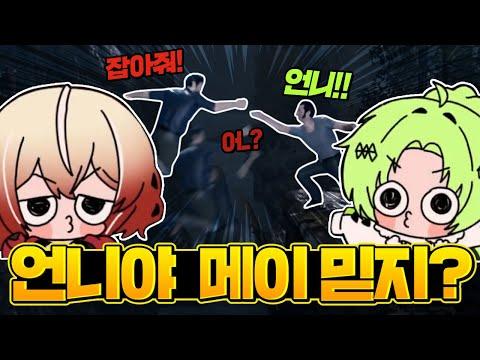 맏막즈 협동심 제로.... [어 웨이 아웃] 2화