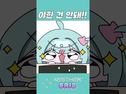 야한 거 보다가 아빠한테 들켰습니다 #shorts #vtuber
