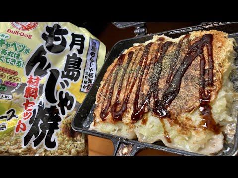 もんじゃ焼の材料でもんじゃ焼ではない何かを焼いてストゼロをキメるだけの動画