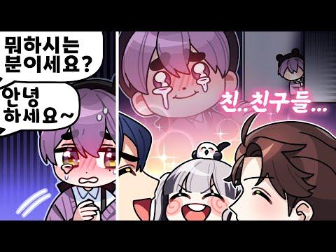 6년 동안 변함없이 ↪ &#39;찐따&#39;인 스트리머 😨