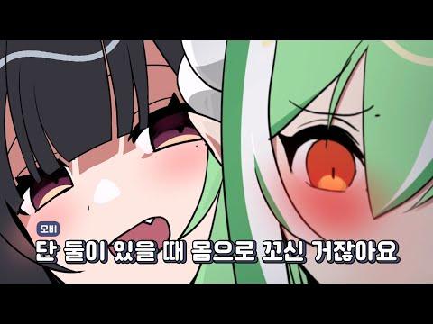 【요나툰】 변태와 유혹 히로인