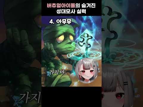 롤 캐릭터 따라하기 #마시로 #스텔라이브 #vtuber #고양이 #롤 #리그오브레전드 #성대모사