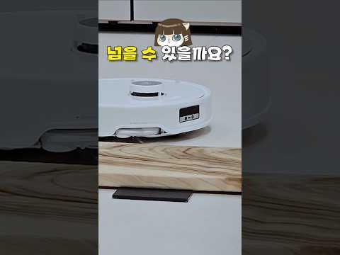 문턱 넘기 테스트.