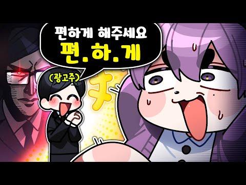 절대 불편해 하면 안 되는 광고를 받아버렸다...