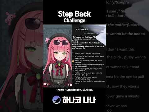 Step Back Challenge! 많이 기다렸나요? 하나코 나나 Shorts Cover #vtuber #shorts