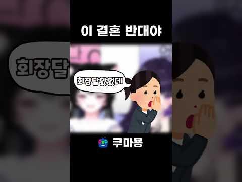 남편이 아프리카TV 회장이라고?!