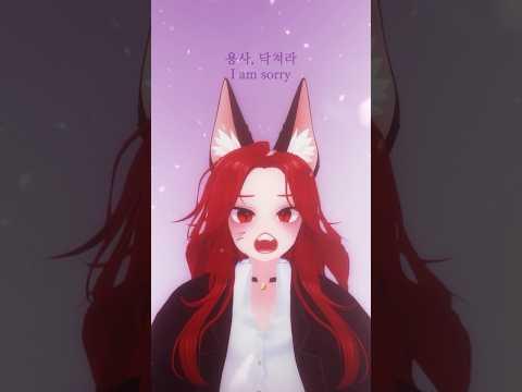 용사, 닥쳐라 (I am sorry)😁