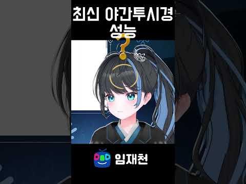 이런거까지 보인다고?#shorts