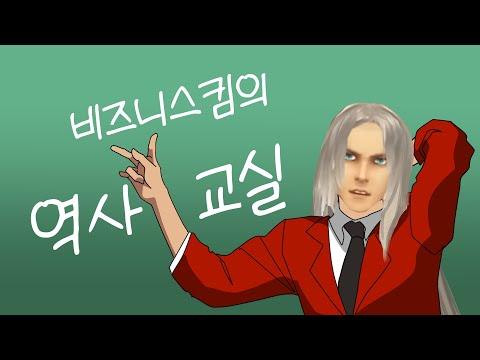 아르마 마라톤 서양중세사 강의