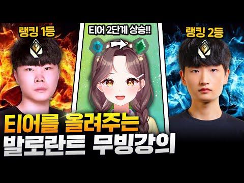 발로란트 &quot;최상위&quot; 레디언트가 알려주는 고티어 무빙, 각쪼개기, 오퍼레이터 꿀팁!!