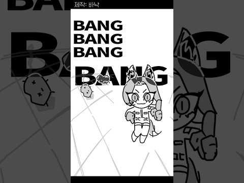 불꽃여우로 #BANGBANGBANG MEME💥