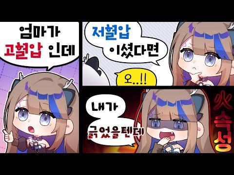 불타는 효녀